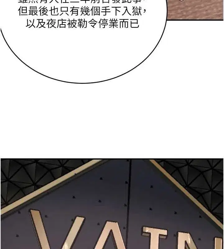 第31話-在辦公室讓秘書服務