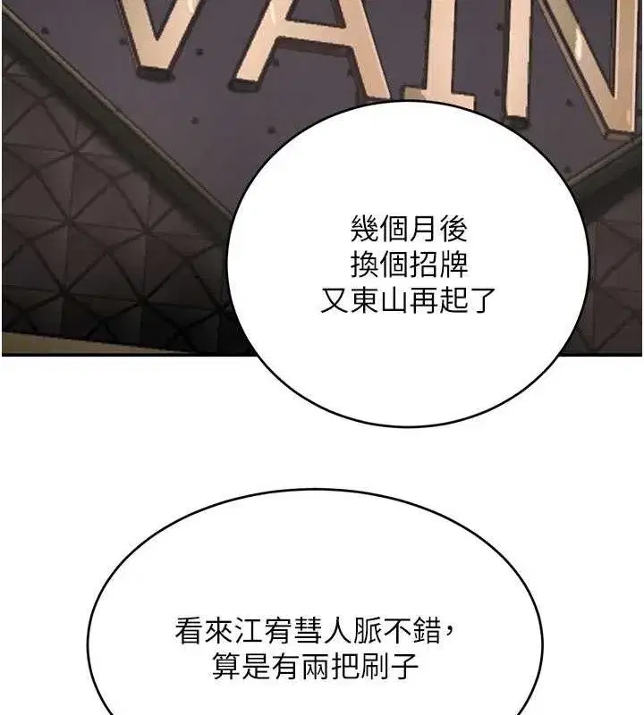 第31話-在辦公室讓秘書服務