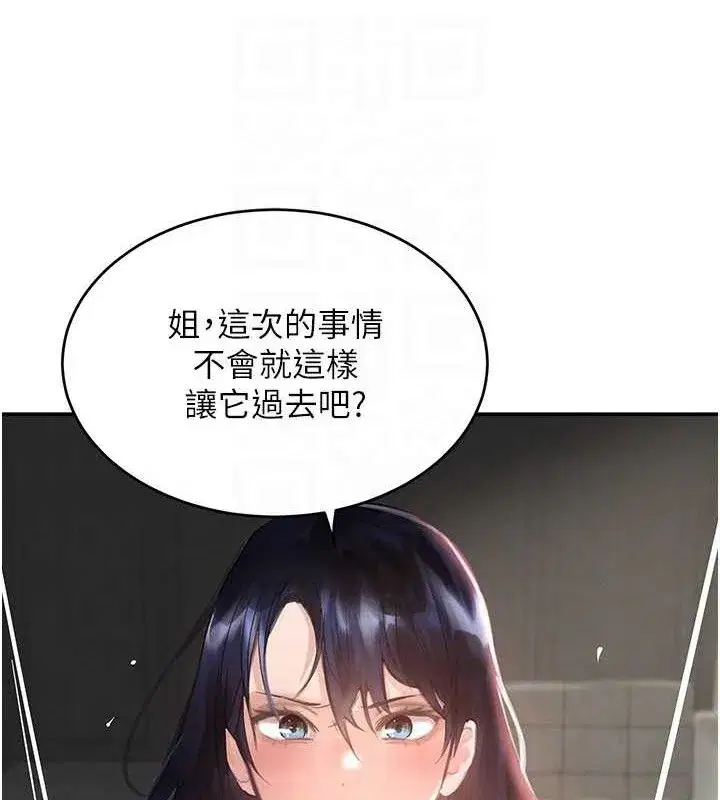 第31話-在辦公室讓秘書服務