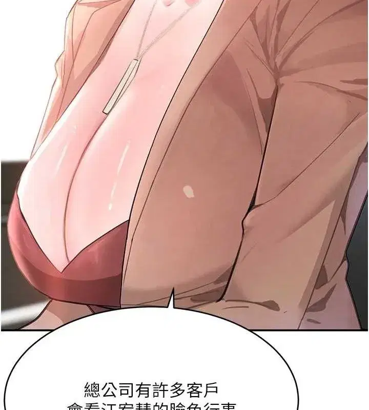 第31話-在辦公室讓秘書服務