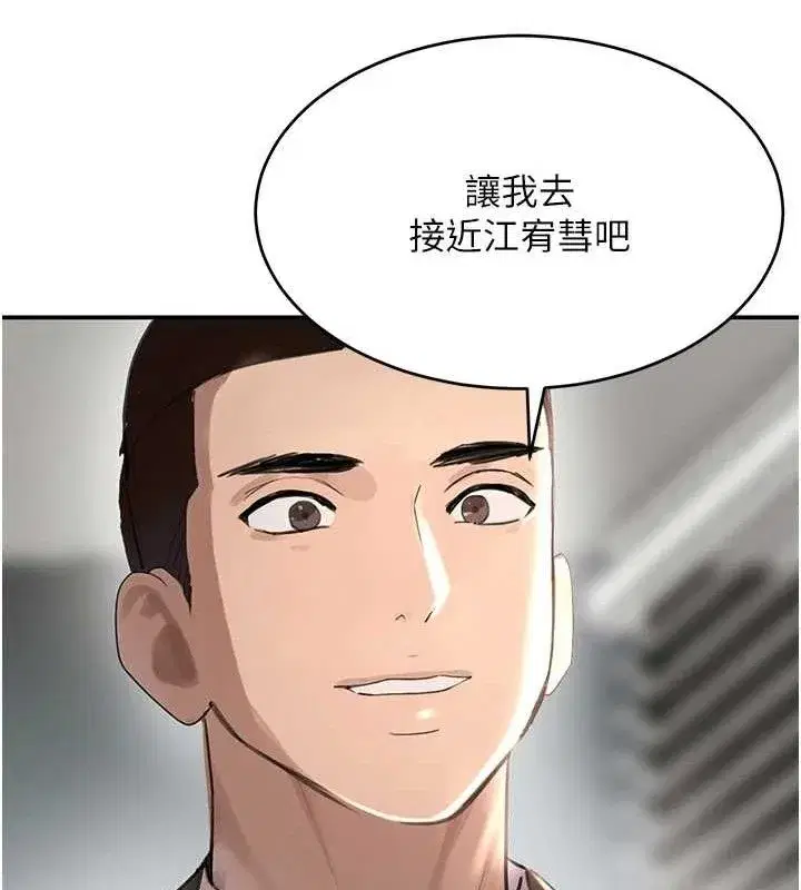 第31話-在辦公室讓秘書服務