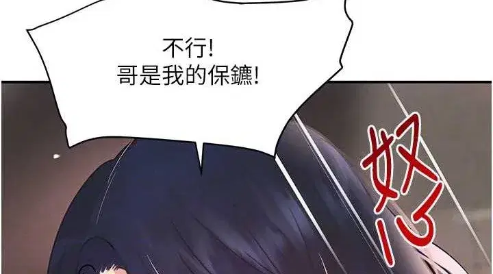 第31話-在辦公室讓秘書服務