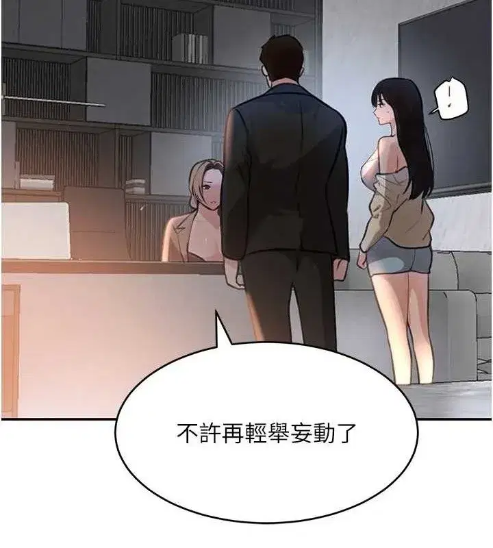 第31話-在辦公室讓秘書服務