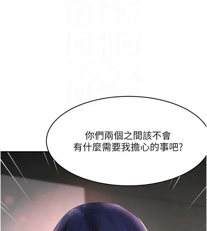 第31話-在辦公室讓秘書服務