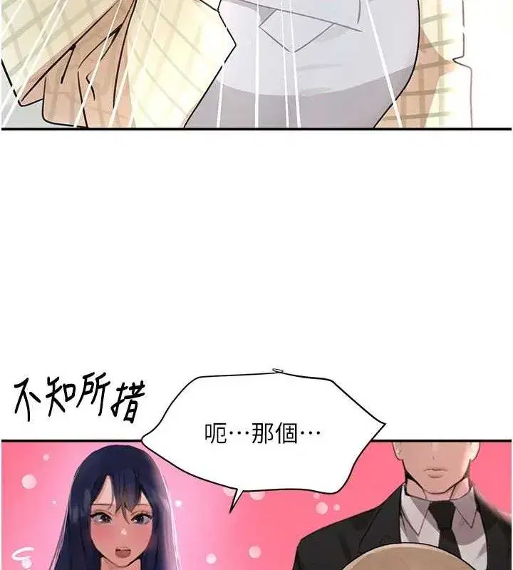 第31話-在辦公室讓秘書服務