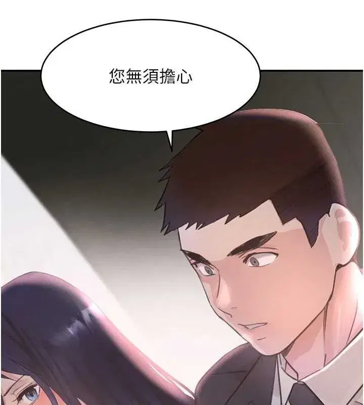 第31話-在辦公室讓秘書服務