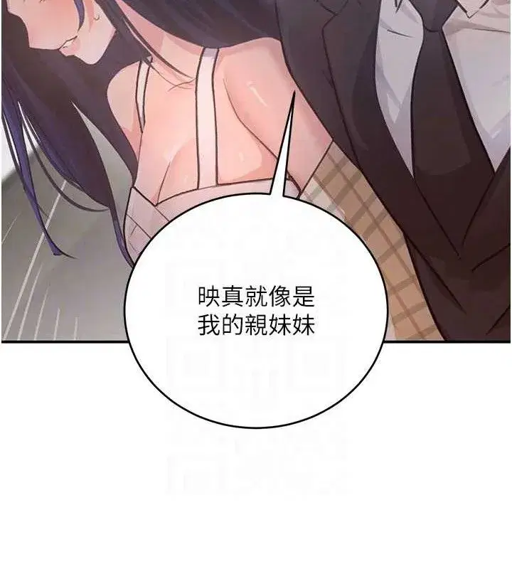 第31話-在辦公室讓秘書服務