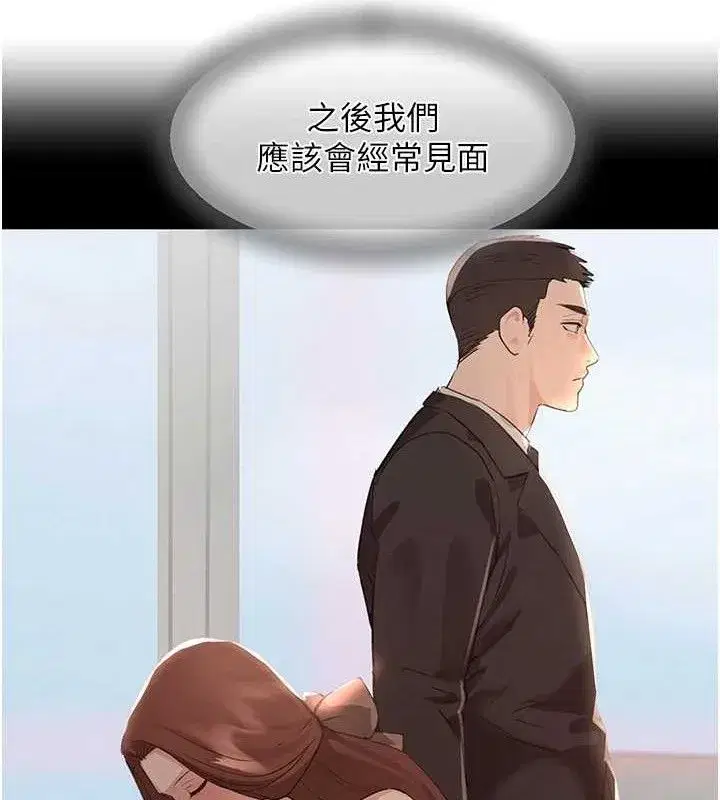 第31話-在辦公室讓秘書服務