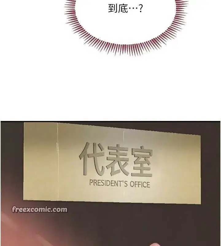 第31話-在辦公室讓秘書服務