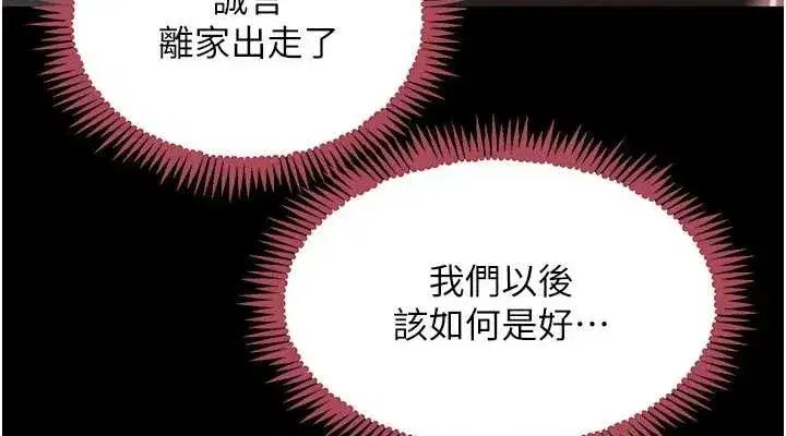 第32話-享用大嫂的可口胴體