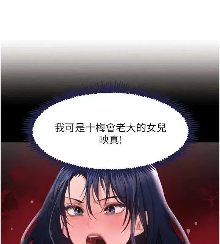 第32話-享用大嫂的可口胴體