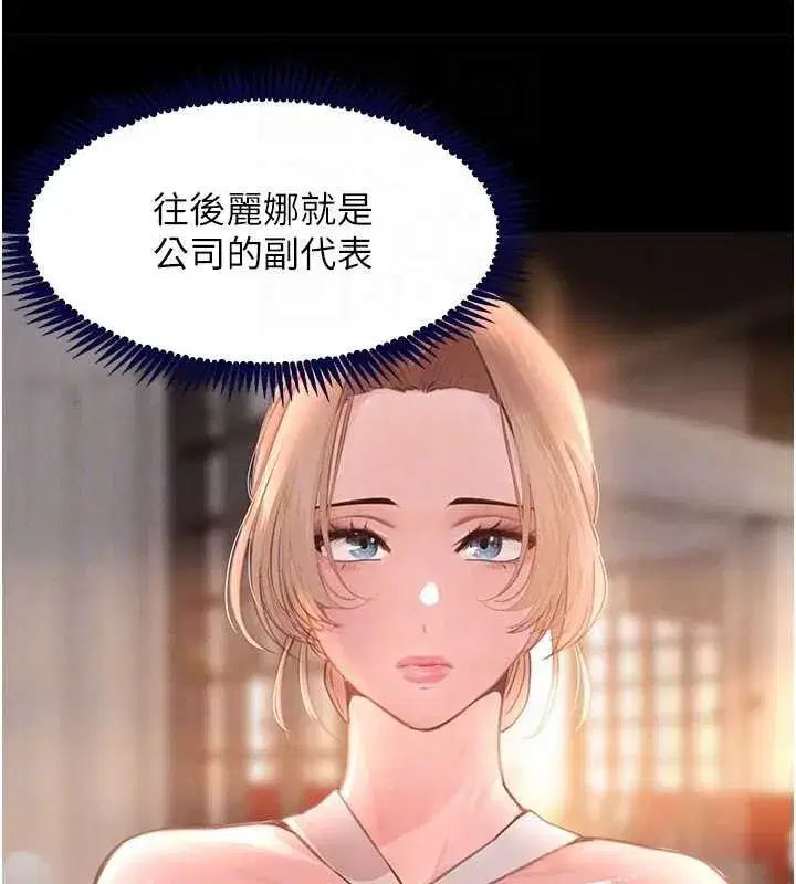 第32話-享用大嫂的可口胴體