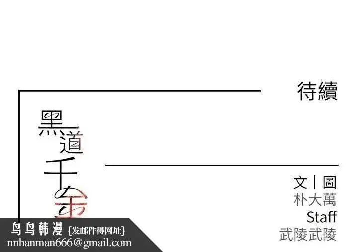 第32話-享用大嫂的可口胴體