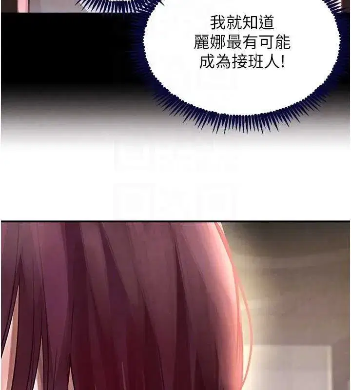 第32話-享用大嫂的可口胴體