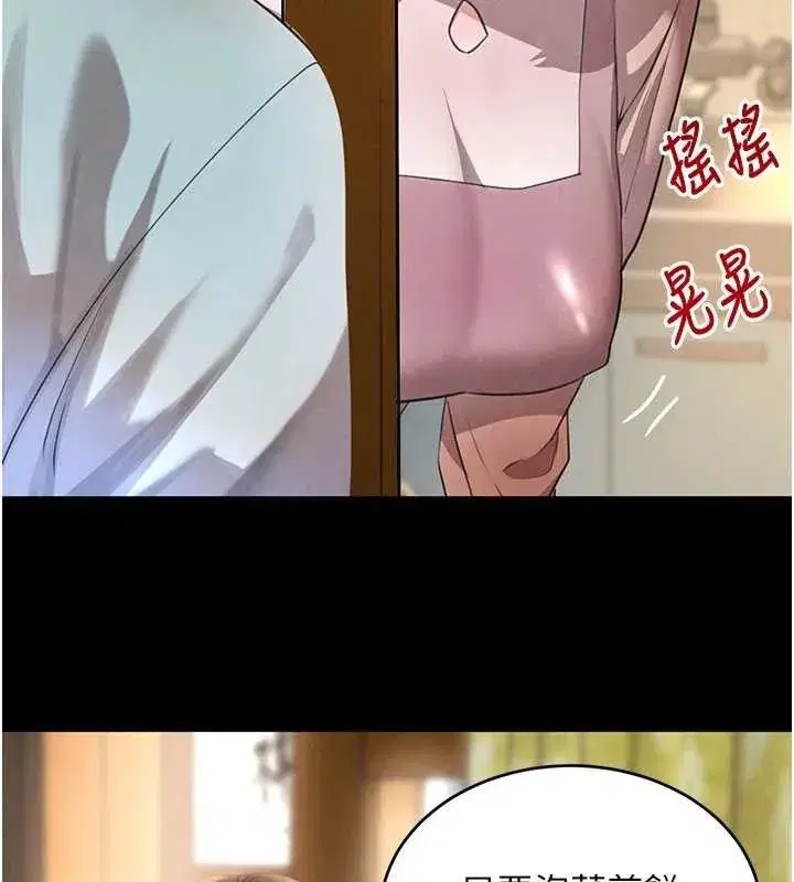 第32話-享用大嫂的可口胴體