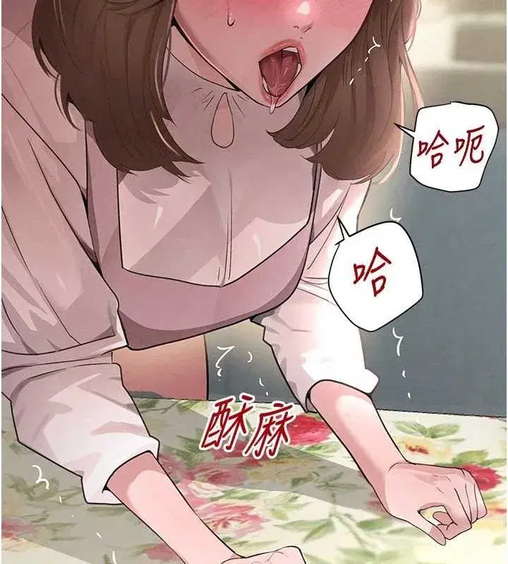 第32話-享用大嫂的可口胴體