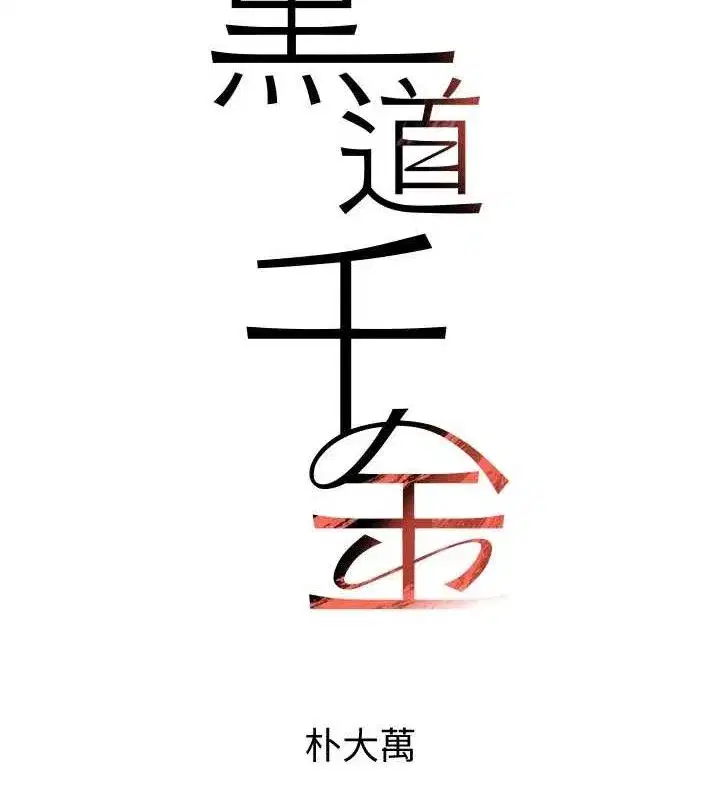 第32話-享用大嫂的可口胴體