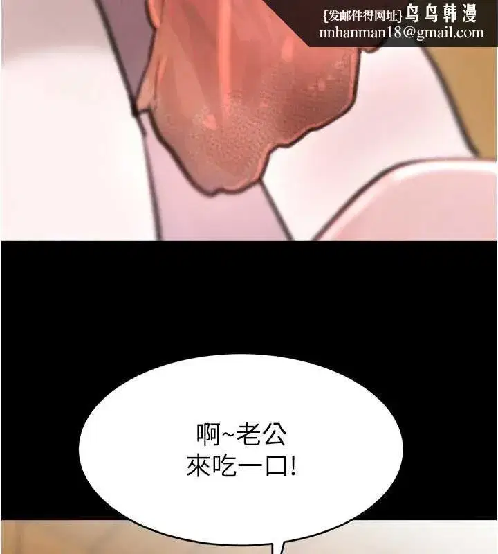 第32話-享用大嫂的可口胴體