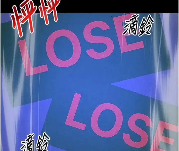 第33話-逼人下海的賭博遊戲