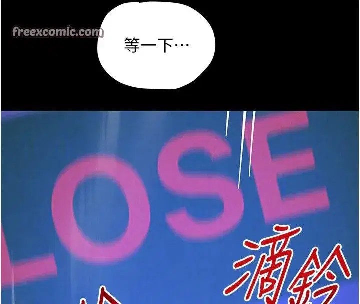 第33話-逼人下海的賭博遊戲