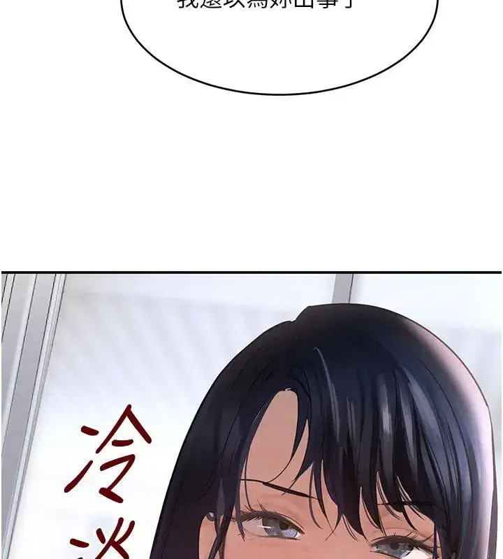 第33話-逼人下海的賭博遊戲