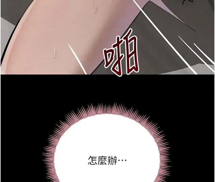 第33話-逼人下海的賭博遊戲