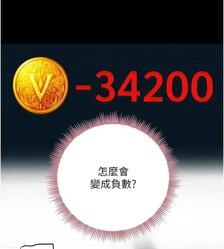 第33話-逼人下海的賭博遊戲
