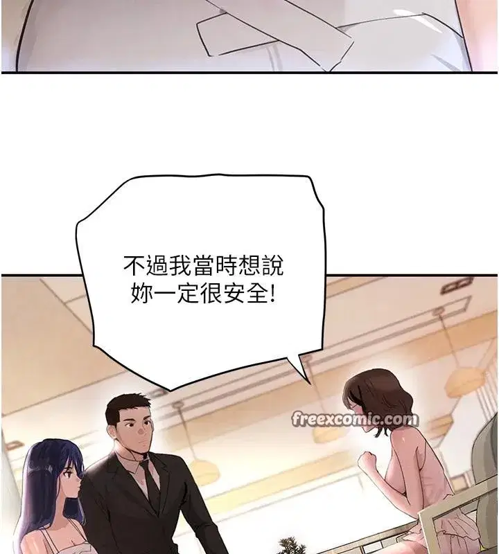 第33話-逼人下海的賭博遊戲