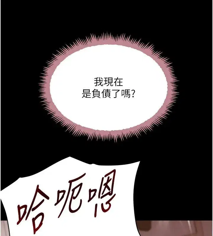 第33話-逼人下海的賭博遊戲