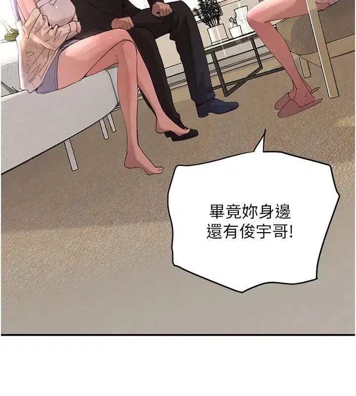 第33話-逼人下海的賭博遊戲