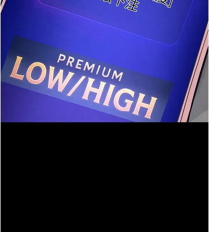 第33話-逼人下海的賭博遊戲