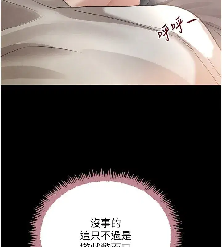 第33話-逼人下海的賭博遊戲