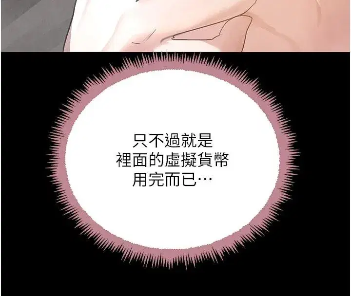 第33話-逼人下海的賭博遊戲