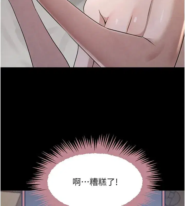 第33話-逼人下海的賭博遊戲