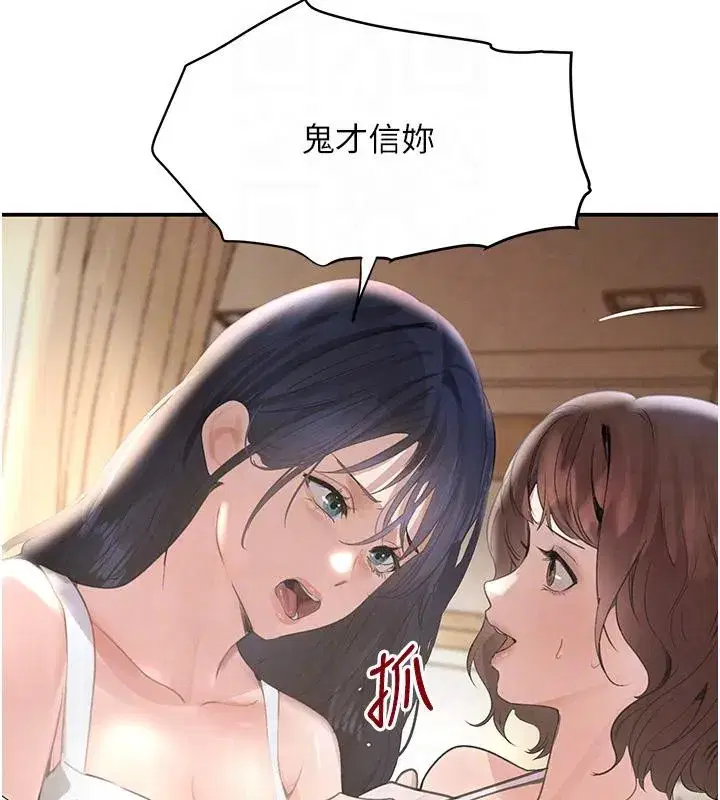 第33話-逼人下海的賭博遊戲