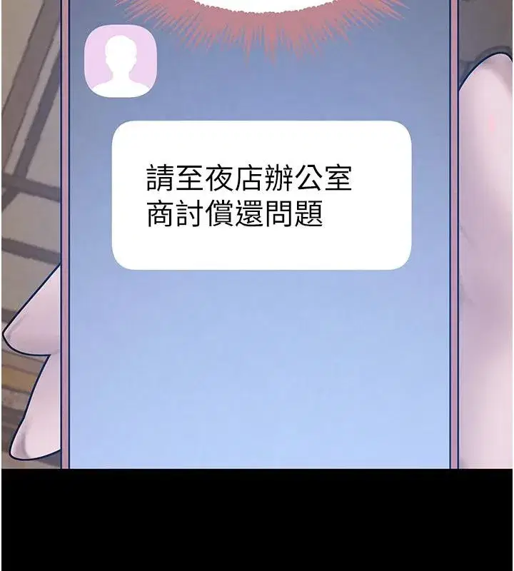 第33話-逼人下海的賭博遊戲