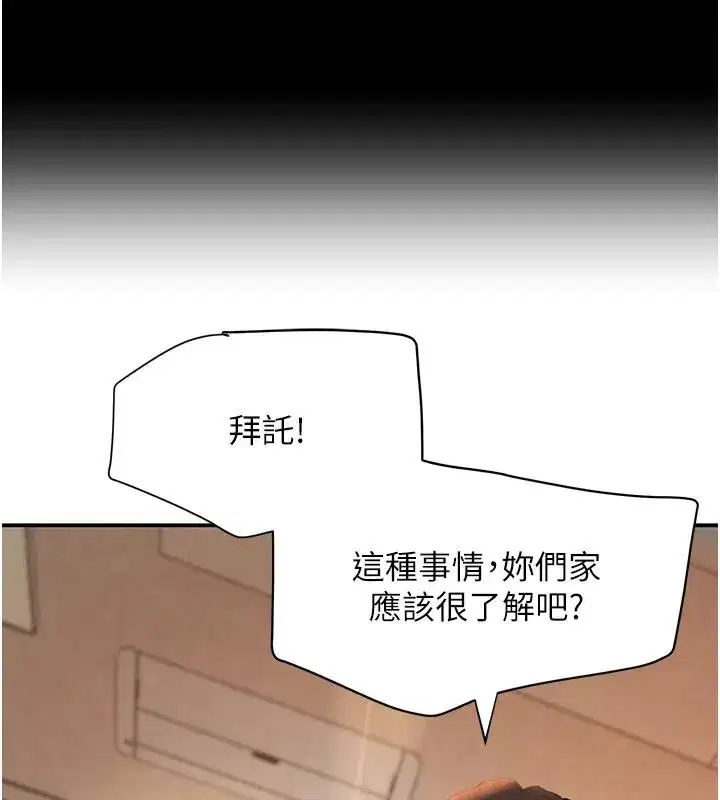 第33話-逼人下海的賭博遊戲