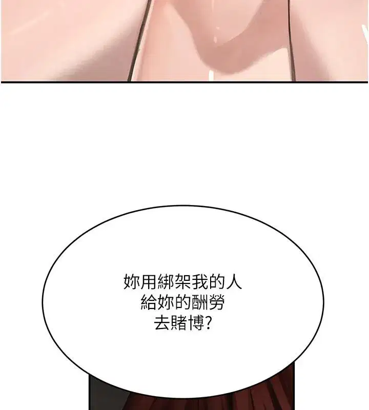 第33話-逼人下海的賭博遊戲