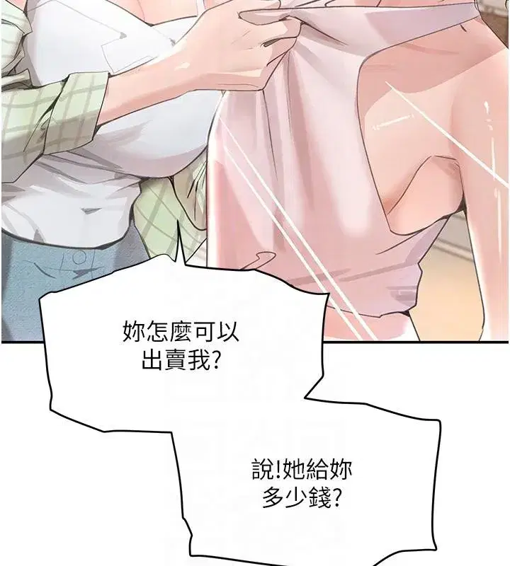 第33話-逼人下海的賭博遊戲