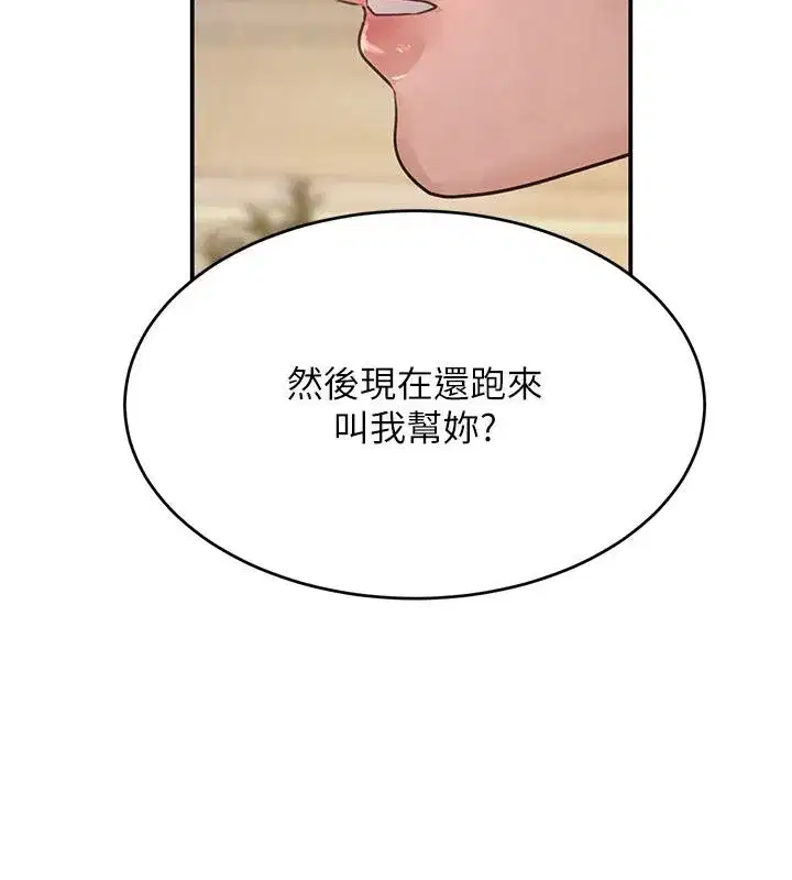 第33話-逼人下海的賭博遊戲