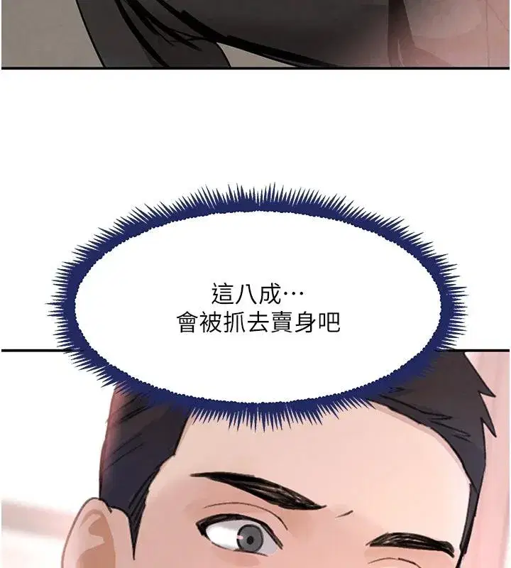 第33話-逼人下海的賭博遊戲