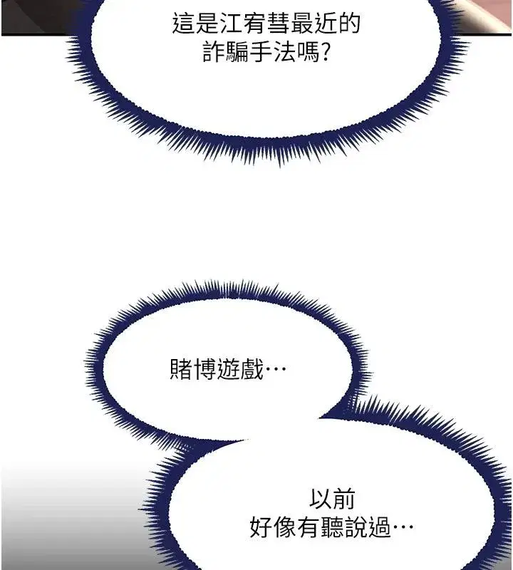 第33話-逼人下海的賭博遊戲