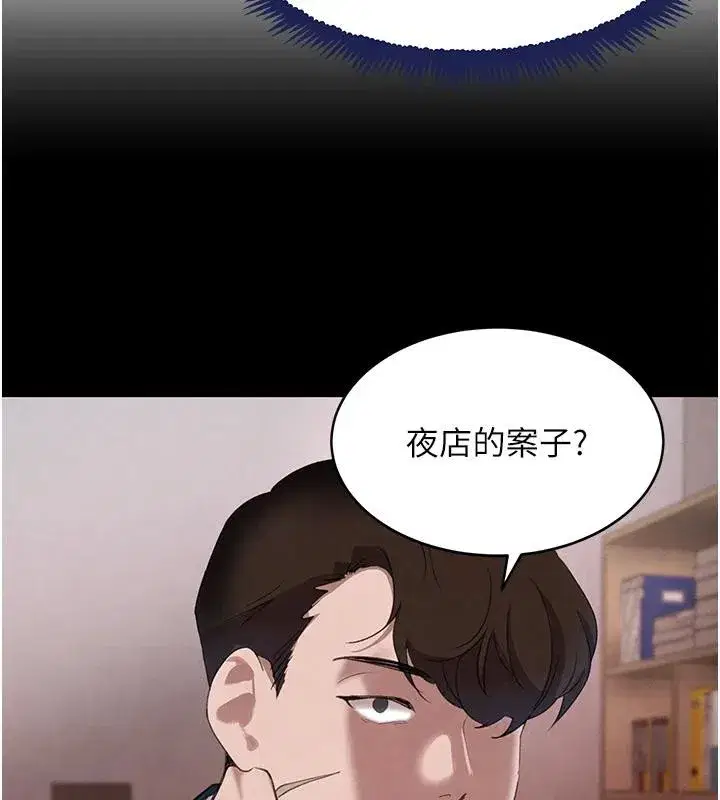 第33話-逼人下海的賭博遊戲