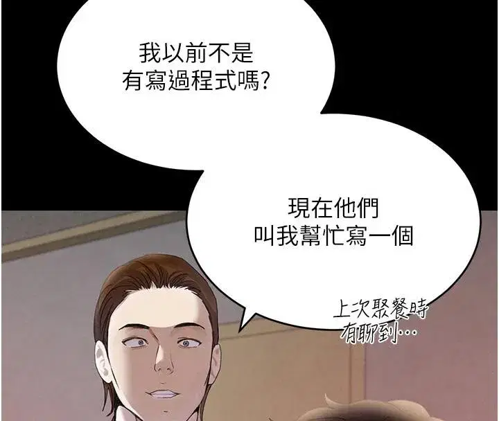 第33話-逼人下海的賭博遊戲