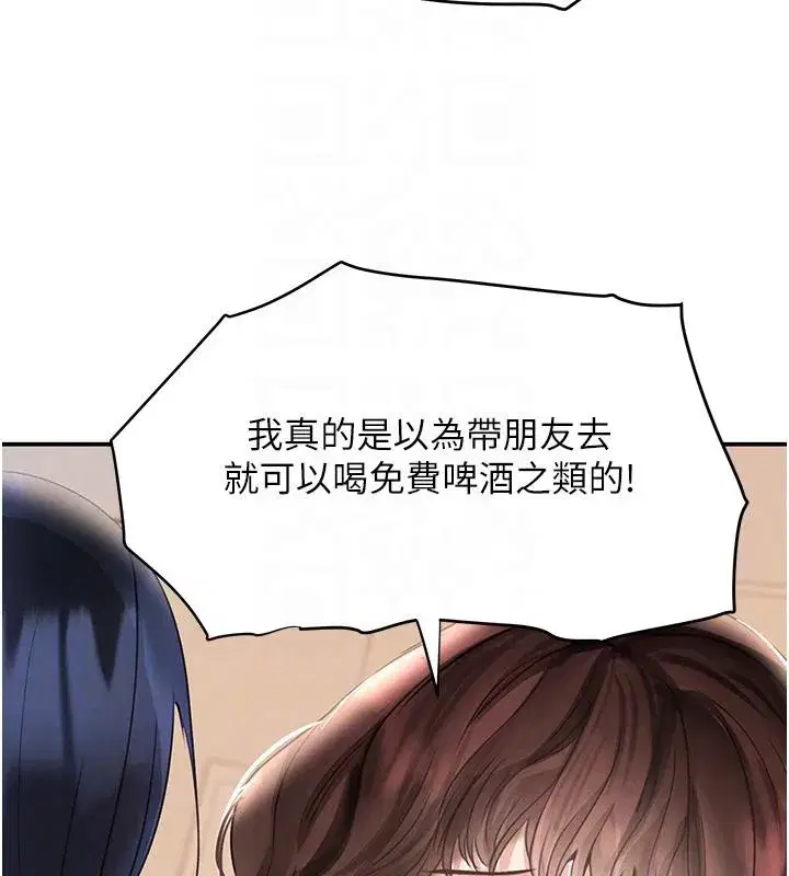 第33話-逼人下海的賭博遊戲