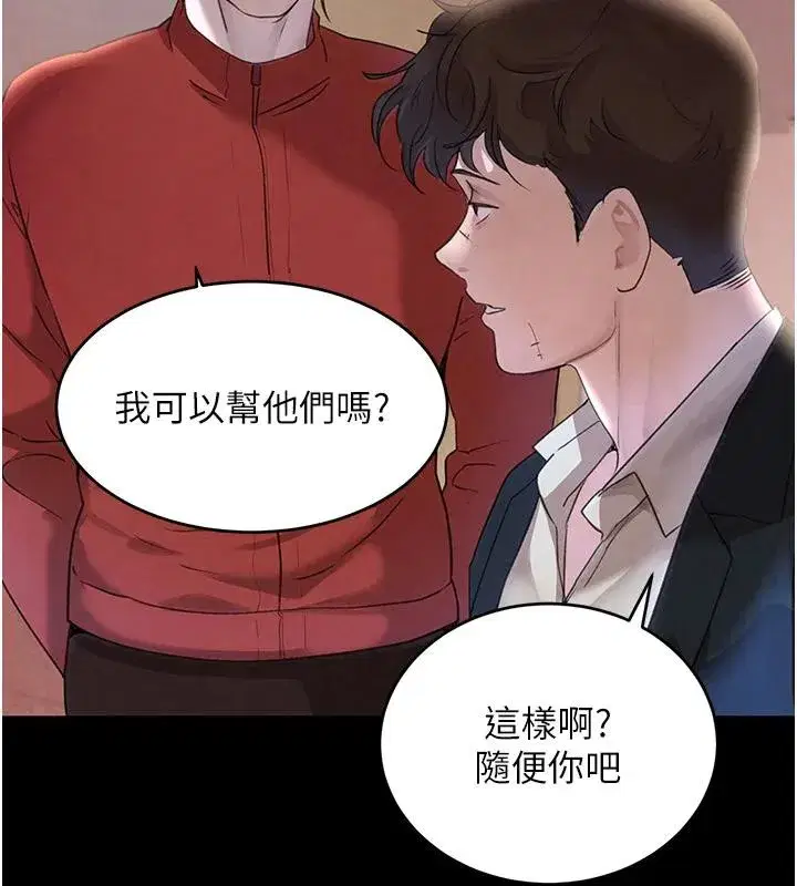 第33話-逼人下海的賭博遊戲