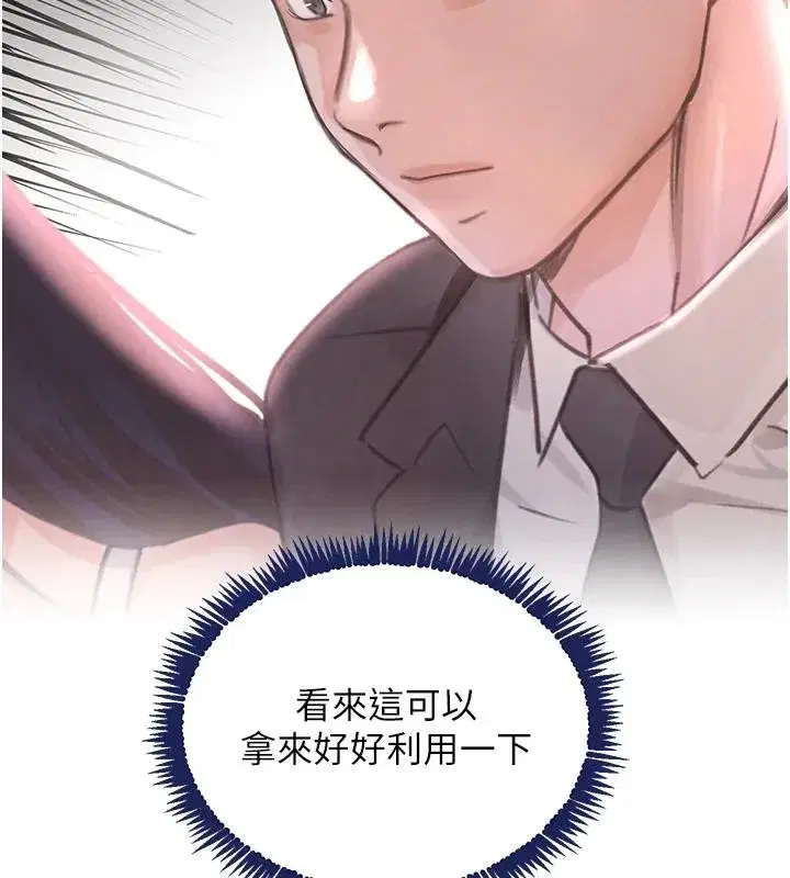 第33話-逼人下海的賭博遊戲