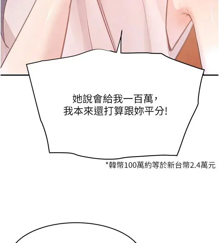 第33話-逼人下海的賭博遊戲