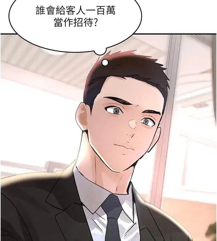 第33話-逼人下海的賭博遊戲