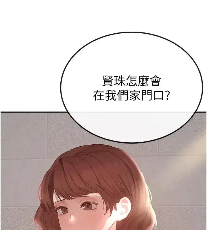 第33話-逼人下海的賭博遊戲